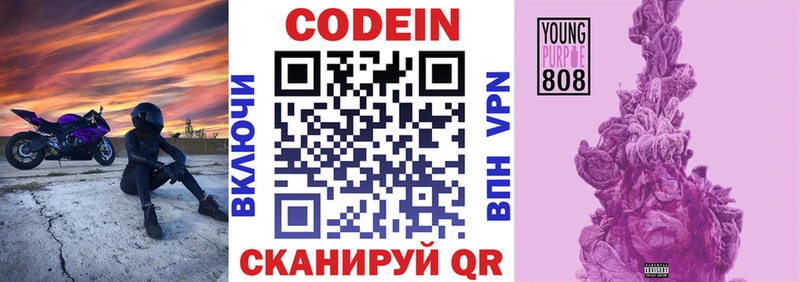 Кодеиновый сироп Lean напиток Lean (лин)  купить  сайты  Разумное 