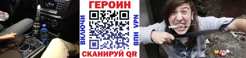 Героин белый Разумное