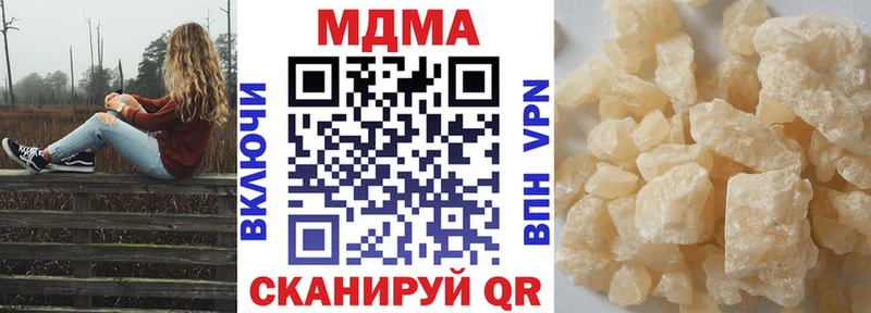 что такое наркотик  Разумное  MDMA crystal 