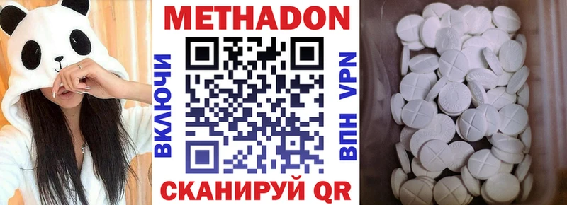 цены   Разумное  МЕТАДОН methadone 