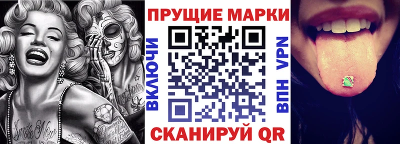 Марки 25I-NBOMe 1500мкг  Разумное 